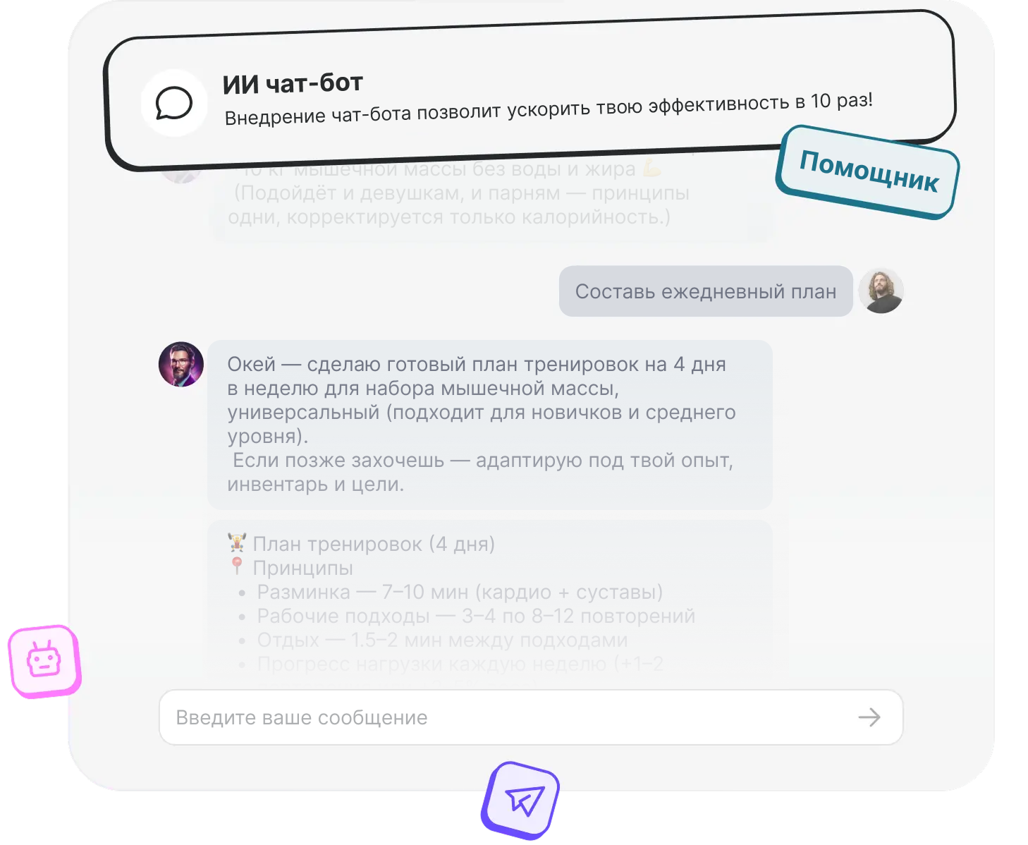 AI Chat Bot