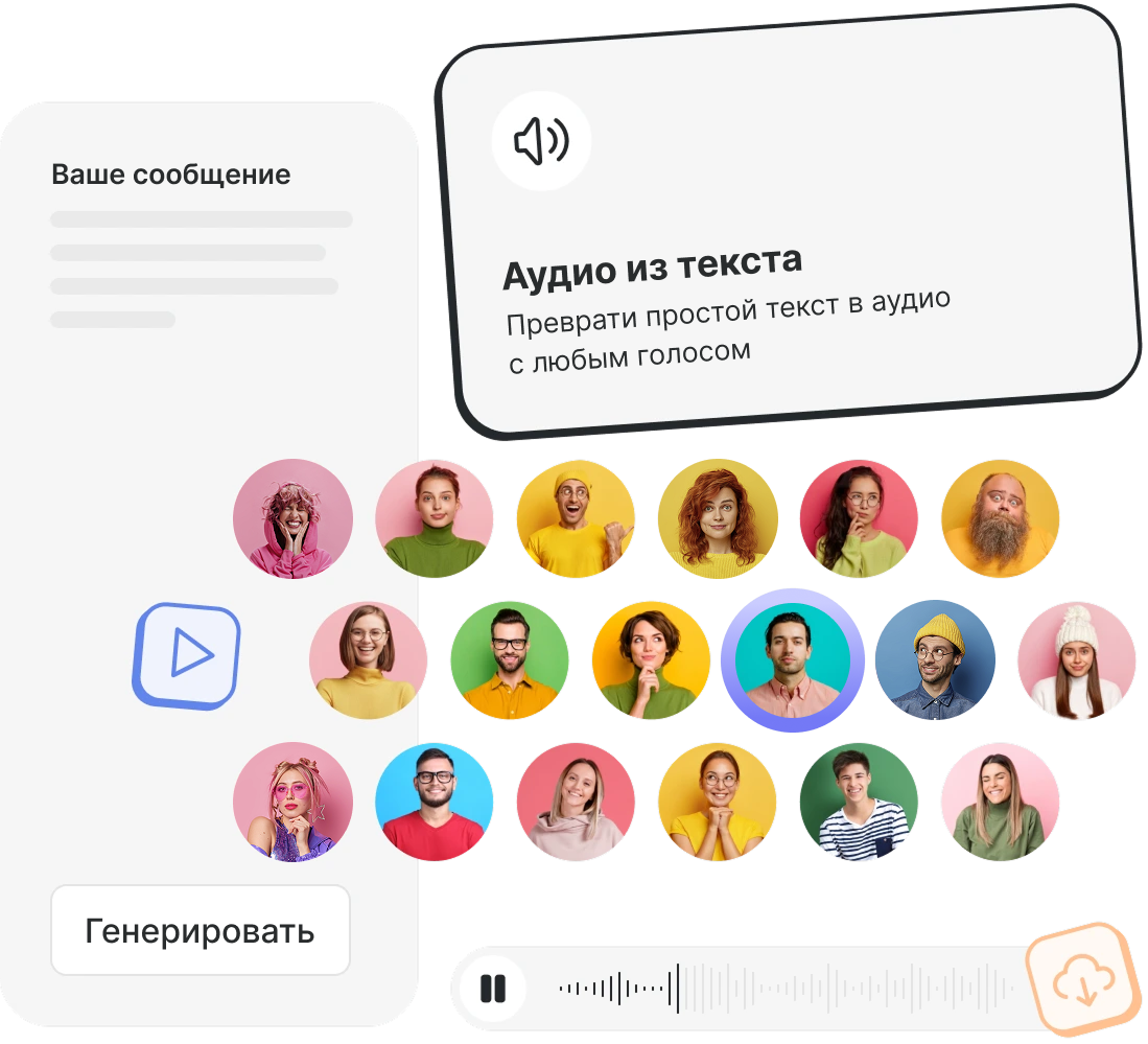 AI text to voice transformer